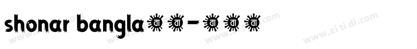 shonar bangla粗体字体转换